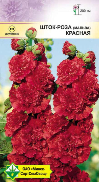 Шток-роза Красная 0,2г