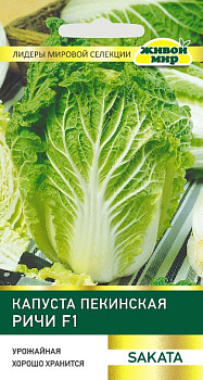 Капуста пекинская Ричи F1 (Sakata) 10 шт