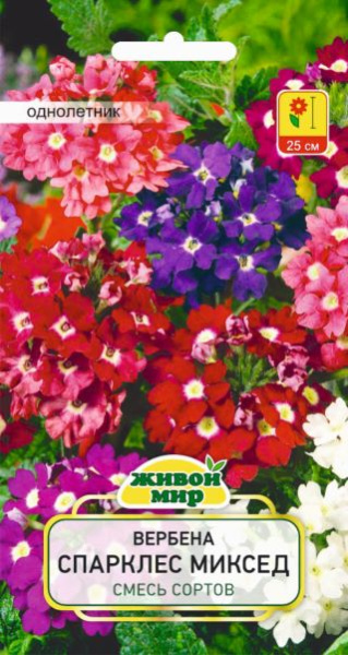 Вербена Спарклес Миксед (W.Legutko) 0,2г