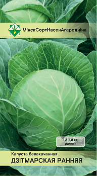Капуста белокоч. Дитмарская ранняя (W.Legutko) 1г