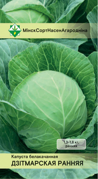 Капуста белокоч. Дитмарская ранняя (W.Legutko) 1г