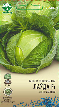 Капуста б/к Лауда  F1 , 12 шт. Эксперт